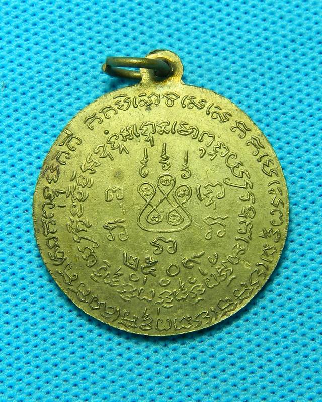 1.เหรียญพระครูวินัยธรเล็ก ปี 2509