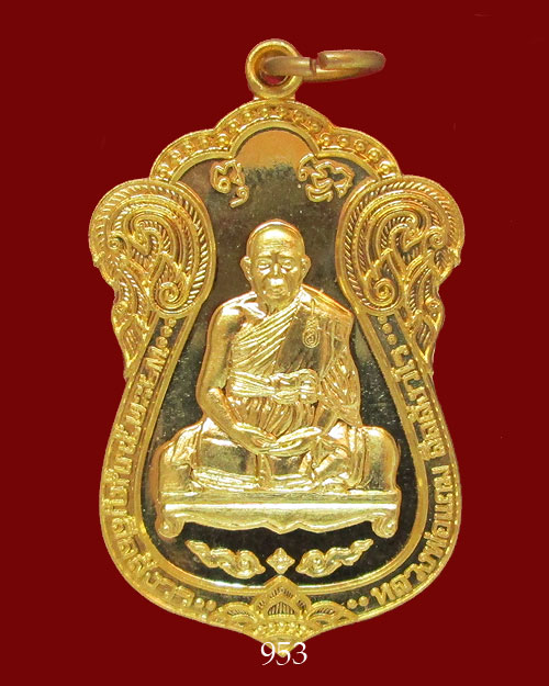 เหรียญบารมี หลวงพ่อแถม วัดช้างแทงกระจาด จ.เพชรบุรี