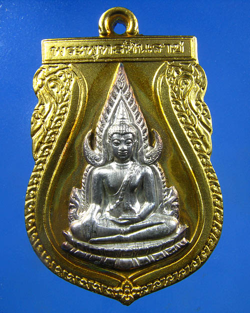 เหรียญพระพุทธชินราช รุ่นอนุสรณ์พระพุทธชินราช ๖๓๙ปี หน้ากากเงิน