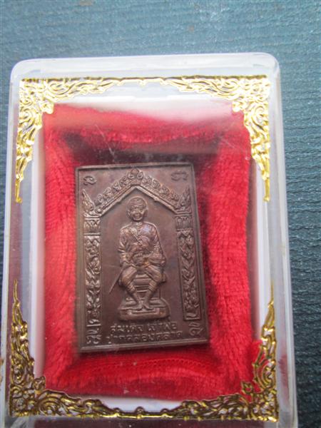 สมเด็จกรมพระราชวังบวรมหาสุรสิงหนาถ(บุญมา) รุ่น1 เนื้อทองแดง ปี2536