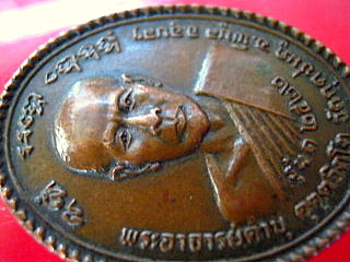 เก็บก่อนแพง....เหรียญหลวงปู่คำบุรุ่นแรก ปี 22