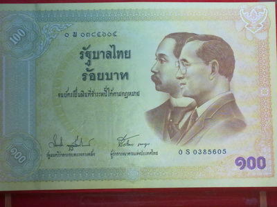 ธนบัตร ร.5 ร.9