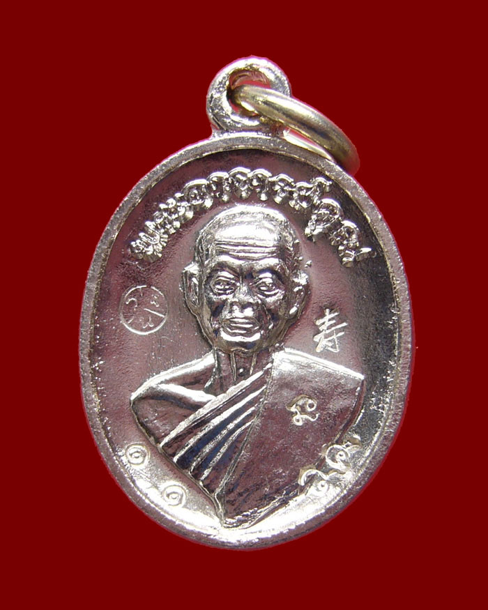 เหรียญเม็ดแตงหลวงพ่อคูณ รุ่นอายุยืน ปี2553 วัดแจ้งนอก เนื้ออัลปาก้า หมายเลข 1180-1185