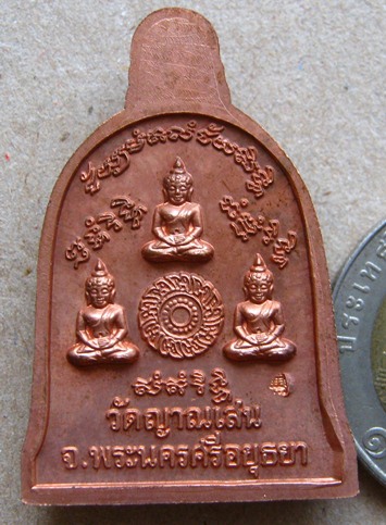 เหรียญระฆัง หลวงปู่ชื้น วัดญานเสน จ อยุธยา ปี2546 ตอกโค๊ตด้านหลัง เนื้อทองแดง 