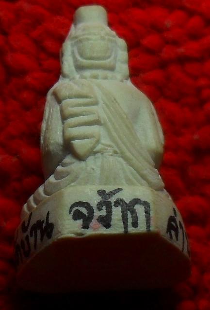 -40-ฤาษีเนื้อผง วัดบ้านจว้าก ลำปาง เคาะเดียว