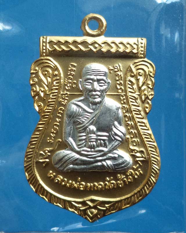เหรียญเสมากะไหล่ทองพ่นทรายองค์เงิน 2 ด้าน รุ่น 101 ปี อาจารย์ทิม แจกกรรมการ พิเศษตอกโค๊ต พ