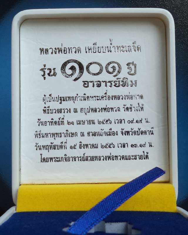 เหรียญเสมากะไหล่ทองพ่นทรายองค์เงิน 2 ด้าน รุ่น 101 ปี อาจารย์ทิม แจกกรรมการ พิเศษตอกโค๊ต พ