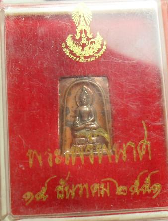 -40-เหรียญพระไพรีพินาศ เคาะเดียว