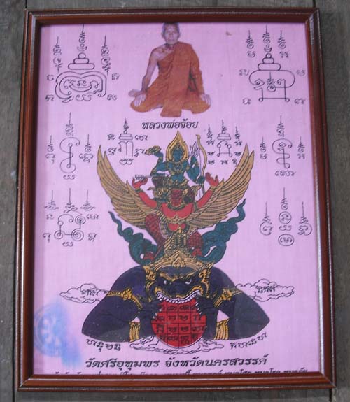 ผืนใหญ่มาก บานใหญ่มาก ผ้ายันต์นารายณ์ ทรงครุฑ วัดศรีอุทุมพร จ.นครสวรรค์  พร้อมกรอบบูชา