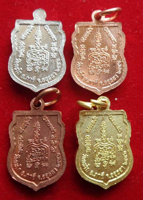 4องค์4เนื้อ*เหรียญเสมาเล็กรุ่นแรก หลวงพ่อรวย วัดตะโก เนื้ออัลปาก้า-ทองทิพย์-ทองแดงผิวไฟ-ทองแดง มีโค๊