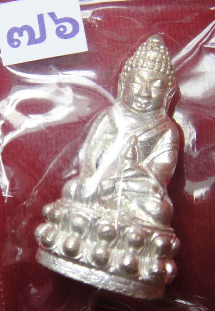  (((วัดใจเคาะเดียว 10 บาท))) พระกริ่งฉลองพระชนมายุ 7 รอบ 84 พรรษา สมเด็จพระญาณสังวร ...