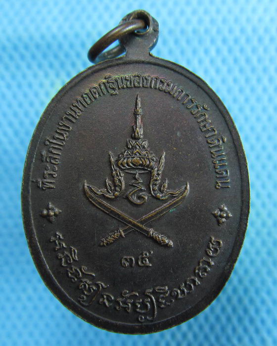เหรียญหลวงพ่อตี๋ วัดหลวงราชาวาส จ.อุทัยธานี ปี35..เริ่ม20บาท.(06/02/57-95)