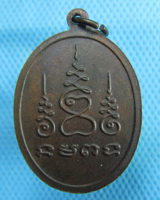 เหรียญหลวงปู่ทับ วัดสุวรรณาราม (วัดทอง) กทม. ..เริ่ม20บาท.(06/02/57-96)