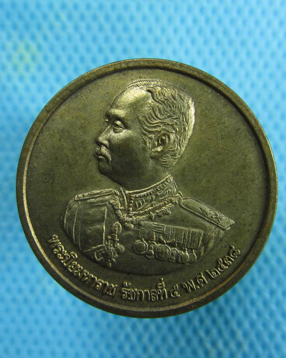เหรียญพลเรือเอกกรมหลวงชุมพรเขตอุดมศักดิ์ กะไหล่ทอง ปี2538..เริ่ม20บาท.(06/02/57-104)