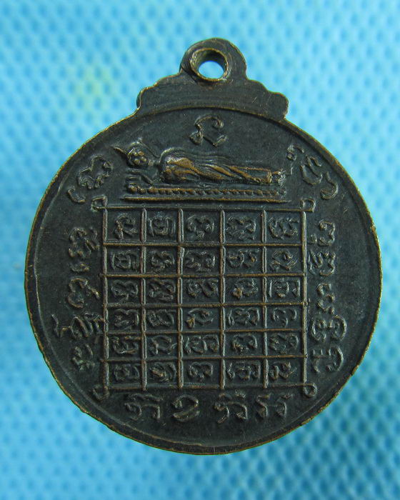 เหรียญพระครูบัวทอง นครสวรรค์. ..เริ่ม20บาท.(06/02/57-120)ต่อพรุ่งนี้ครับ