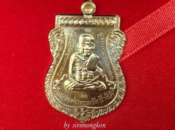**วัดใจ400**เหรียญเสมาหน้าเลื่อนหลวงพ่อทวด รุ่นแรก ญสส.100 ปี วัดบวรฯ (บล็อกทองคำ) เนื้อนวะNo.4645