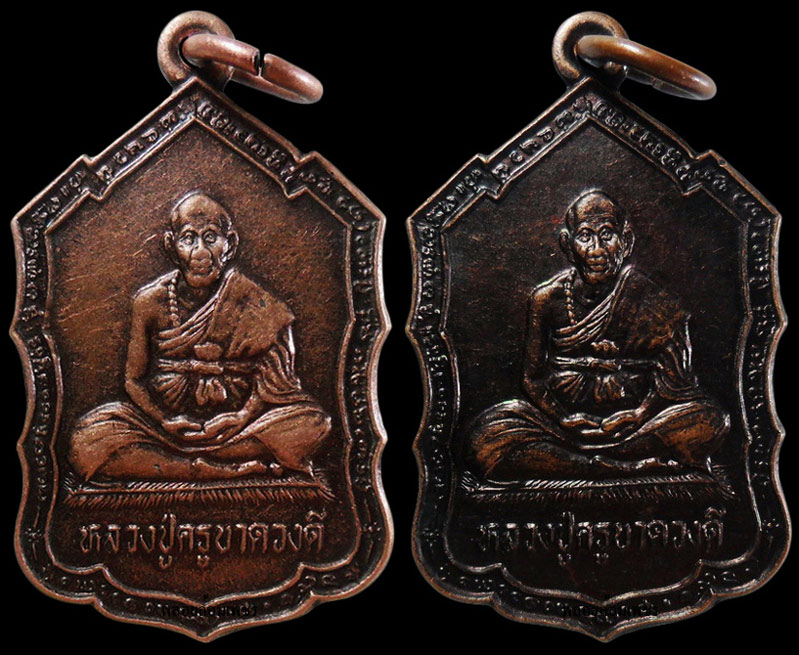 ..เหรียญครูบาดวงดี วัดท่าจำปี จ.เชียงใหม่ รวม2องค์ เคาะเดียวครับ