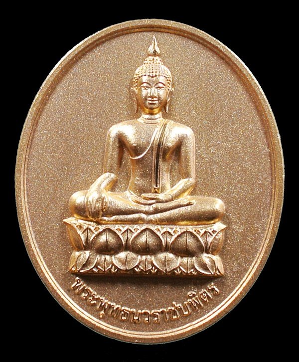 เหรียญพระพุทธนวราชบพิตร หลัง ภปร วัดตรีทศเทพ เนื้อกะไหล่ทอง โค้ดชัด กล่องเดิม ปี 54