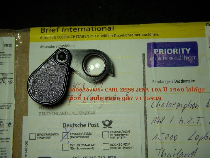 กล้องส่องพระ Carl Zeiss Jena 10x ปี1960 Bakelite กล้องระดับเซียน ราคามือใหม่