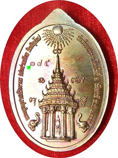 เหรียญหลวงปู่ทวด พ่อท่านเขียว วัดห้วยเงาะ รุ่น มงคลบารมี ๗ รอบ เนื้อนวะโลหะ # ๑๗๕ สร้าง ๓๙๙ เหรียญ 
