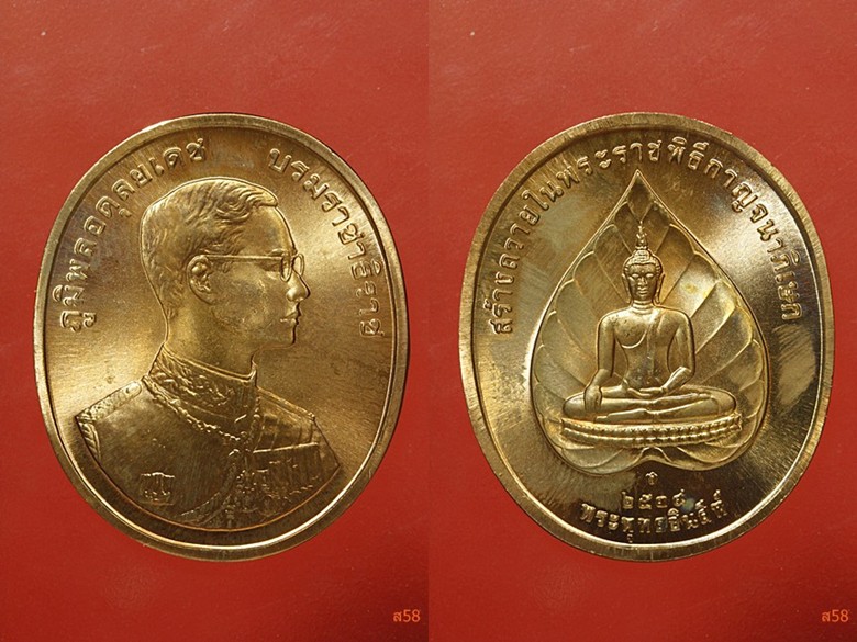 เหรียญปัญจภาคี ร.9 ปีกาญจนาภิเษก 2539 ครบเซ็ต 5 เหรียญ กริ๊ปทุกเหรียญ...../2