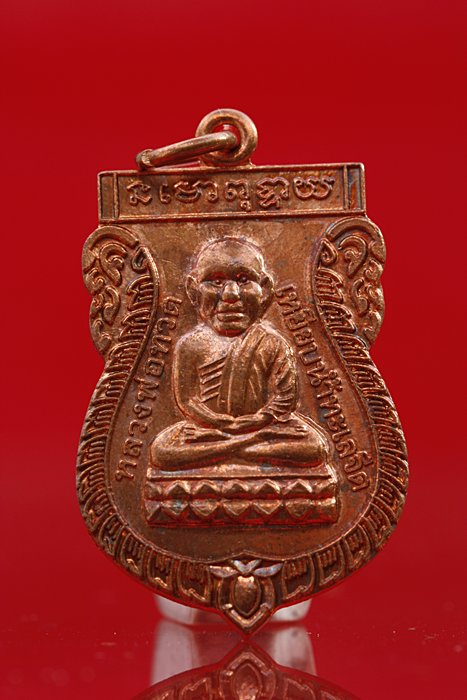 เหรียญเลื่อนสมณศักดิ์หลวงปู่ทวด หลังหลวงพ่อผัน วัดทรายขาว จัดให้ 2 เหรียญ สวยกริ๊ป