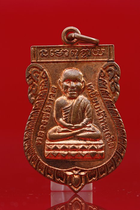 เหรียญเลื่อนสมณศักดิ์หลวงปู่ทวด หลังหลวงพ่อผัน วัดทรายขาว จัดให้ 2 เหรียญ สวยกริ๊ป