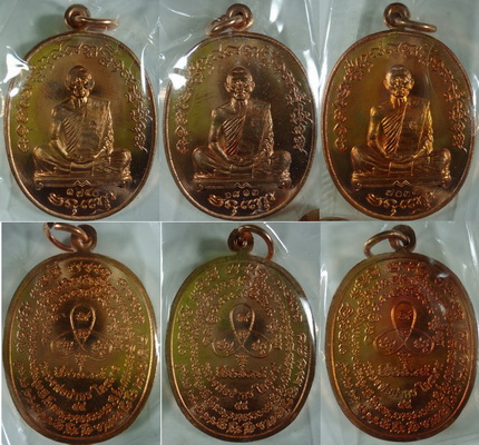 เหรียญเจริญพร ไตรมาส 55 หลวงพ่อสาคร วัดหนองกรับ  เนื้อทองแดง  3 เหรียญ กล่องเดิม