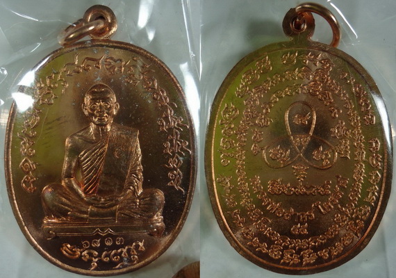 เหรียญเจริญพร ไตรมาส 55 หลวงพ่อสาคร วัดหนองกรับ  เนื้อทองแดง  3 เหรียญ กล่องเดิม