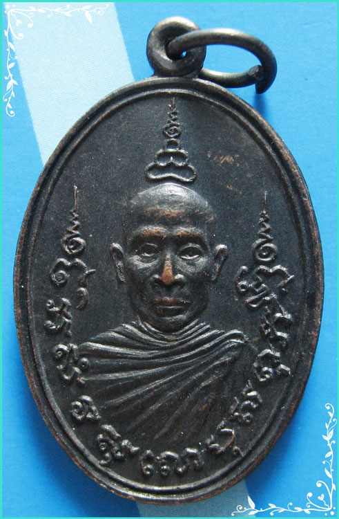 ..ลพ.หลิว วัดไร่แตงทอง เหรียญห่มคลุมครึ่งองค์ เนื้อทองแดงหลังยันต์ รุ่นอายุ 80 ปี ปี 30 สวยๆ ..
