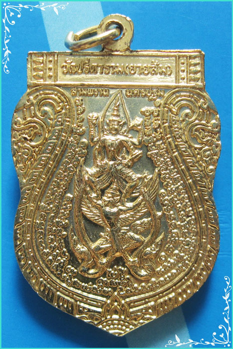 ...ลพ.ไสว วัดปรีดาราม เหรียญเสมาเต็มองค์ กะไหล่ทอง หลังยันต์นารายณ์ทรงครุฑ ปี 42 ตอกโค้ด ตอกเลข...