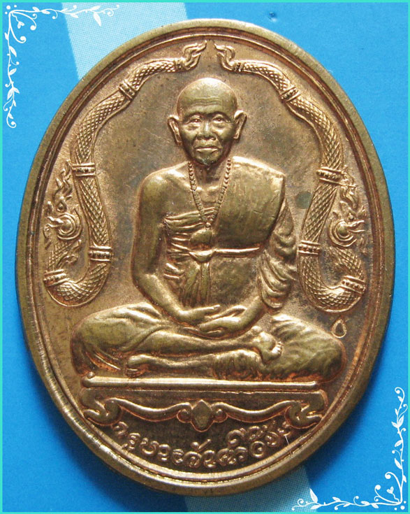 ...ครูบาศรีวิชัย เชียงใหม่ เหรียญนั่งเต็มองค์ข้างพญานาคคู่ หลังยันต์ รุ่น 700 ปี เชียงใหม่ ปี 39...