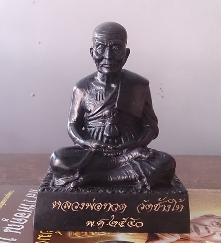 พระบูชาหลวงปู่ทวดวัดช้างให้ หน้าตัก 3 นิ้ว ปี 2550