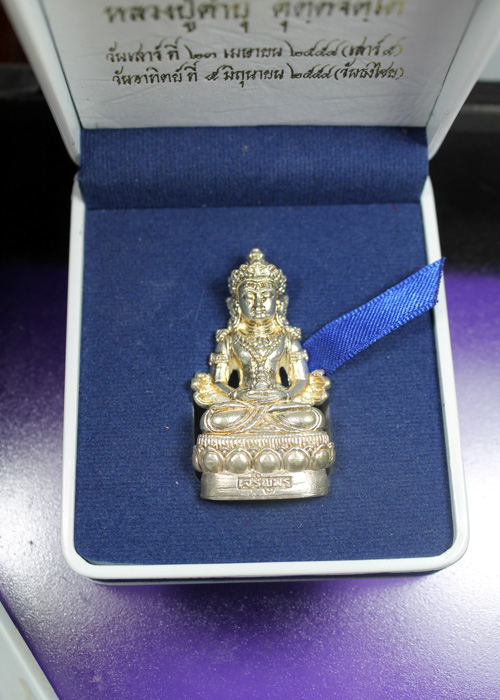พระกริ่งเจริญพร89 หลวงปู่คำบุ เนื้อเงิน