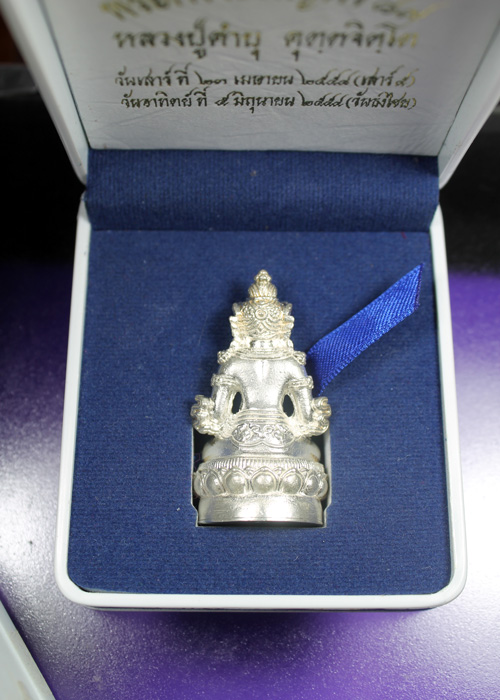 พระกริ่งเจริญพร89 หลวงปู่คำบุ เนื้อเงิน