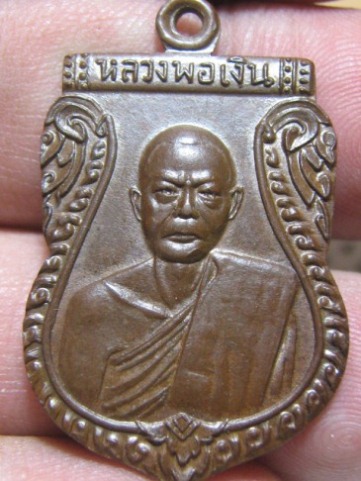 เหรียญหลวงพ่อเงิน เนื้อทองแดง ปี2510 วัดดอนยายหอม จ.นครปฐม ส ภาพพอสวย 