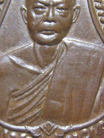 เหรียญหลวงพ่อเงิน เนื้อทองแดง ปี2510 วัดดอนยายหอม จ.นครปฐม ส ภาพพอสวย 