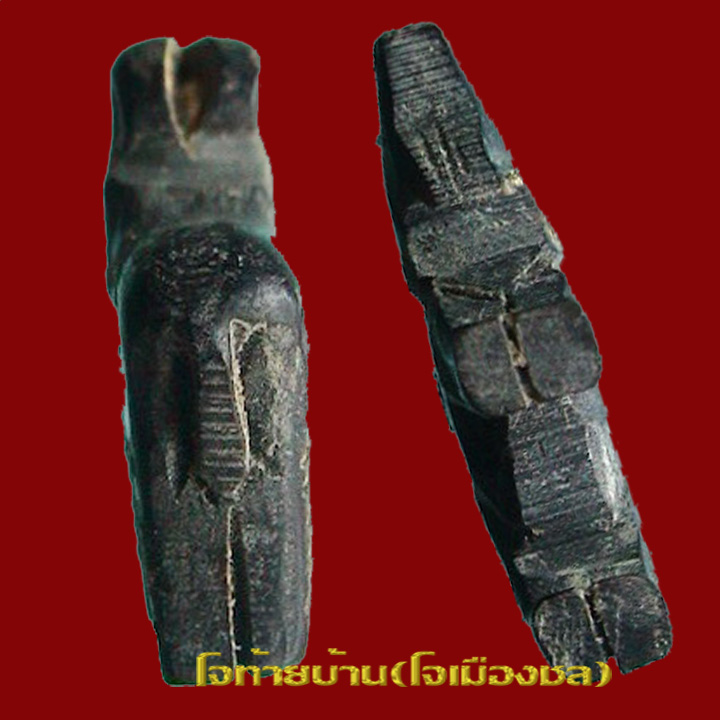 แพะเมตตาหลวงพ่อเริ่มปรโม วัดจุกกะเฌอ ชลบุรี