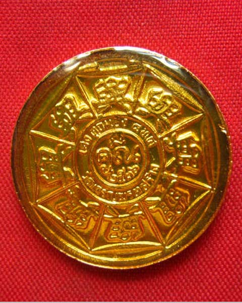 เหรียญหลวงพ่อคูณ วัดบ้านไร่ รุ่นเฮงคูณเฮงแปดทิศ ออกวัดเจริญพรต อ.โนนไทย ปี 2536