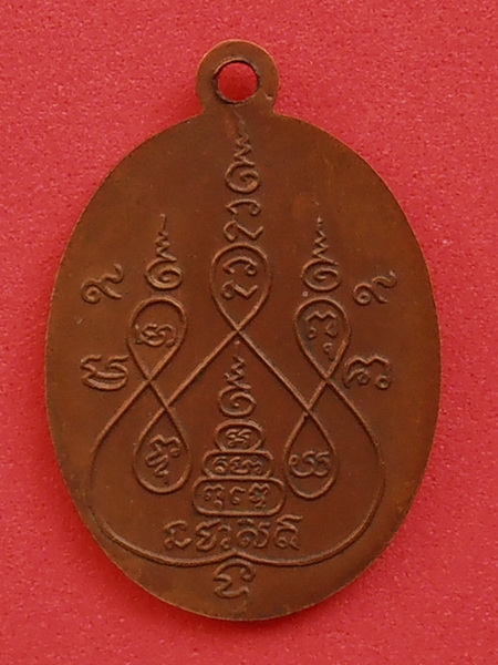 เหรียญหลวงพ่อเงิน " ให้ไว้เป็นที่ระลึก " ออกวัดท่ามะเดื่อ