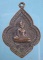 เหรียญพระพุทธมหาธรรมราชา ปี19 วัดเพชร สระบุรี