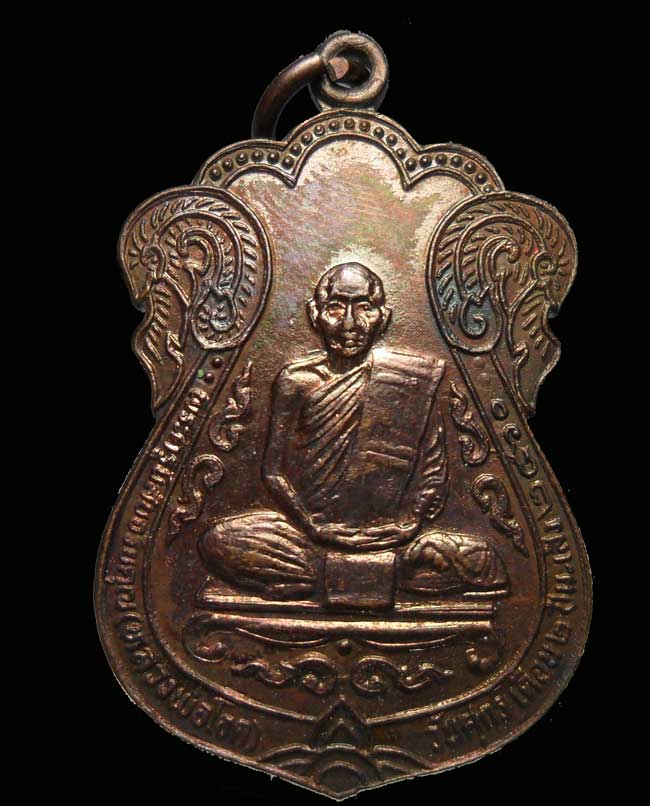 เหรียญเสมาใหญ่ หลวงพ่อโอด วัดจันเสน รุ่น 14 ปี พ.ศ.2531 เนื้อทองแดง พิมพ์ที่ 1 จำนวนสร้าง 5,000 เหรี