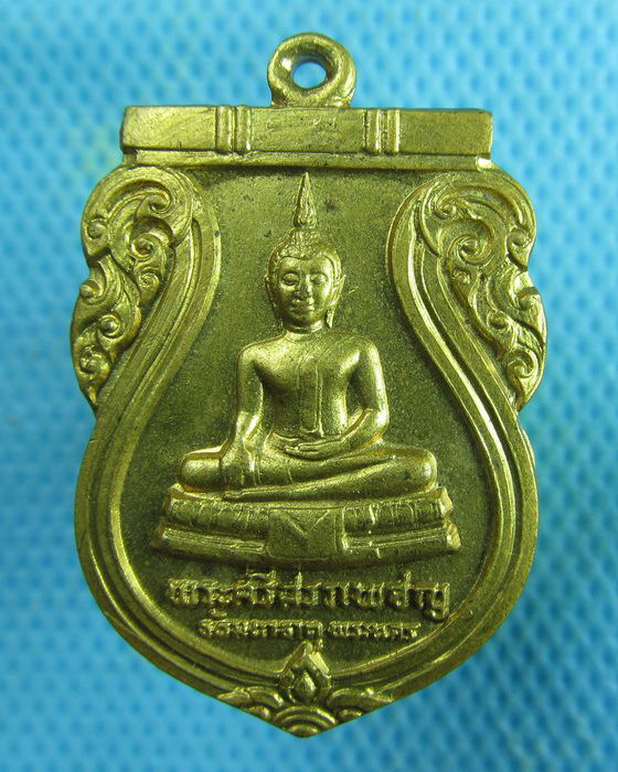 เหรียญพระศรีสรรเพชร วัดมหาธาตุ พระนคร. ..เริ่ม20บาท.(07/02/57-131)