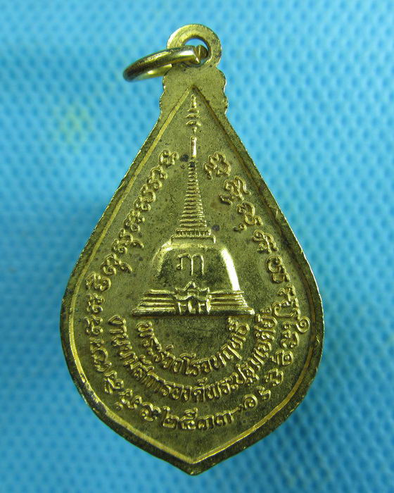เหรียญพระร่วงโรจนฤทธิ์ วัดพระปฐมเจดีย์ ปี 2533 สภาพสวยเดิมๆ..เริ่ม20บาท.(07/02/57-133)