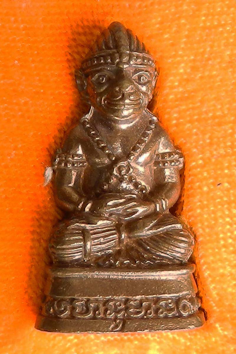 กริ่ง หะนุมานะ หนุมาน รุ่น 2 หลวงพ่อ พูล วัดไผ่ล้อม นครปฐม  เนื้อสัมฤทธิ์ 