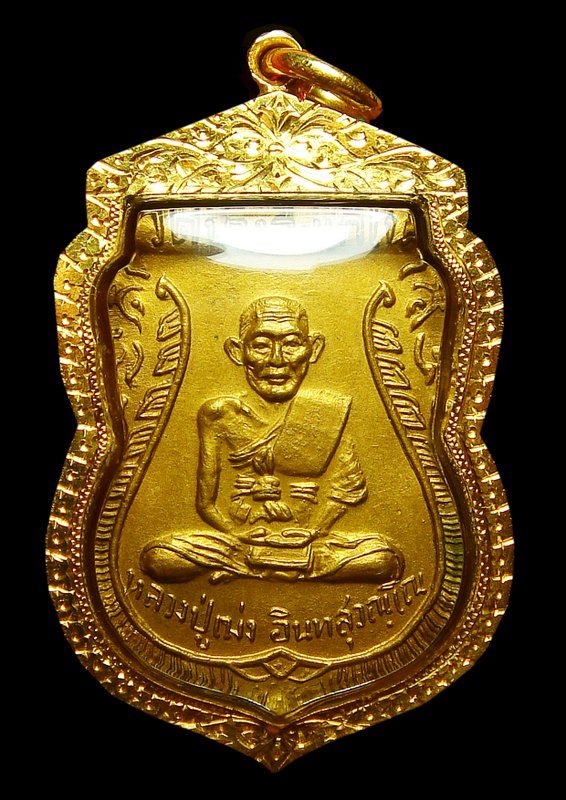 เหรียญเสมา หลวงปู่เม่ง วัดบางสะแกใน มีจาร 8 ตัว เนื้อทองกะไหล่ทอง เลี่ยมทองหนา สภาพสวยแชมป์
