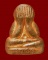 พระปิดตา ข้าวตอกแตก หลวงพ่อสาคร  วัดหนองกรับ no.8333