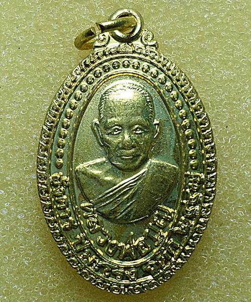 เคาะเดียว เหรียญรุ่นซ่อมอุโบสถส์ หลวงปู่บุญ วัดบ้านนา ปี2537