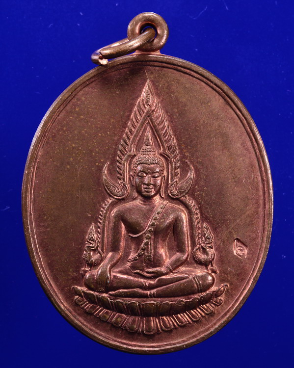 เหรียญพระพุทธชินราช หลวงพ่อแช่ม วัดดอนยายหอม นครปฐม ปี 2528