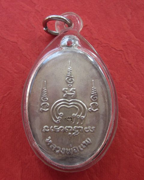 หลวงพ่อแพ วัดพิกุลทอง เอ็ม16 เนื้อเงิน